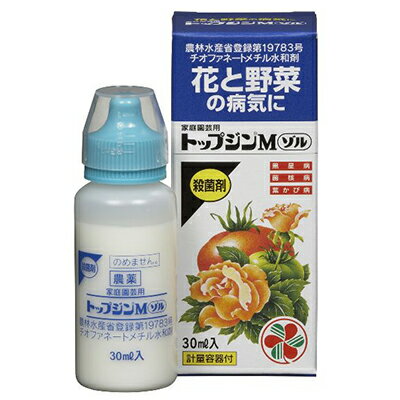 家庭園芸用 トップジンMゾル 30mL ＊住友化学園芸 ガーデニング 園芸 害虫対策 害虫駆除 病気予防