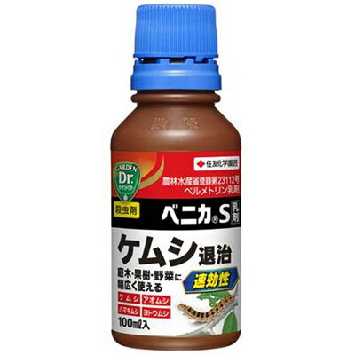ベニカS乳剤 ケムシ退治 100mL ＊住友化学園芸/ケムシ・アオムシ・チョウ目害虫に優れた効果あり/庭木・果樹・野菜等に幅広く使える園芸用殺虫剤/即効性と持続性(チャドクガ・若令幼虫で1-2週間、散布葉)有り/害虫を退治/ベニカ 忌避剤 虫除け 殺虫剤 害虫駆除 ケムシ