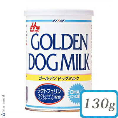 ワンラック ゴールデンドッグミルク 犬用 130g ＊森乳サンワールド ペット プレミアムフード