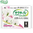 サラサーティ コットン100 ナチュラルローズの香り 56個 *小林製薬 サラサーティ 生理用品 パンティライナー おりものシート 尿ケア