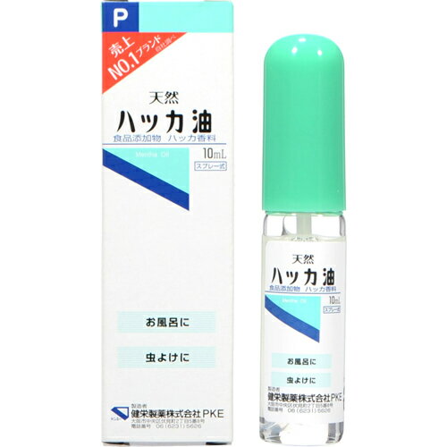 ハッカ油Pスプレー 10mL ＊健栄製薬 食品添加物 食添