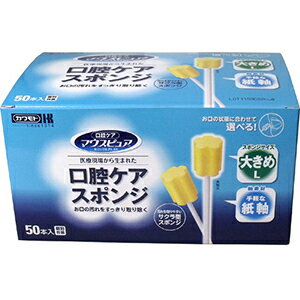 マウスピュア 口腔ケアスポンジ 紙軸 Lサイズ 50本 ＊川本産業/歯の表面、歯茎、口蓋部、舌の汚れを取り除くスポンジ歯ブラシ/サクラカットのスポンジ(波形の溝)が汚れを取り易くします/スポンジは出血部位が分かり易い黄色/使い切り/衛生的 介護用品 口腔ケア オーラルケア