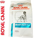 ロイヤルカナン 低分子プロテイン ドライ 犬用 8kg ＊ROYAL CANIN ベテリナリーダイエット ペットフード 栄養バランス 食事療法食 ドッグフード