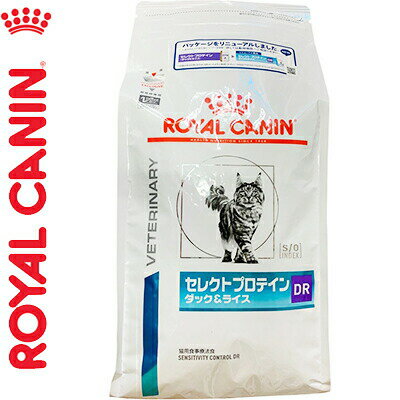 ロイヤルカナン セレクトプロテイン ダック&ライス ドライ 猫用 2kg ROYAL CANIN ベテリナリーダイエット ペットフード 栄養バランス 食事療法食 キャットフード