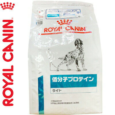 ロイヤルカナン 低分子プロテイン ライト ドライ 犬用 1kg ＊ROYAL CANIN ベテリナリーダイエット ペットフード 栄養バランス 食事療法食 ドッグフード