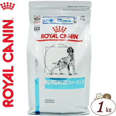 ロイヤルカナン アミノペプチド フォーミュラ ドライ 犬用 1kg ＊ROYAL CANIN ベテリナリーダイエット ペットフード 栄養バランス 食事療法食 ドッグフード