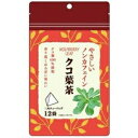 やさしいノンカフェイン クコ葉茶 2g×12袋 *リブ・ラボラトリーズ 健康茶 カテキン 食物繊維