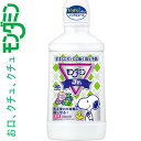 モンダミン ジュニア グレープミックス味 600mL *医薬部外品 アース製薬/天然のコーティング成分セラックと殺菌成分CPCが歯の表面をWでコート/すすぐだけ...