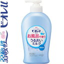 ビオレu お風呂で使ううるおいミルク 無香料 300mL *花王 Biore 入浴剤 血行促進 温泉 スキンケア