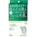 肌美精 ビューティーケアマスク ニキビ 3枚 ＊医薬部外品 クラシエ HADABISEI コスメ スキンケア フェイスマスク パック シートマスク 1