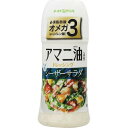 ◆商品説明 オメガ3(α-リノレン酸)を配合したアマニ油を使用し、チーズのコク深い味わいに仕上げた、シーザーサラダドレッシングです。大根やしらすのサラダ、ハンバーグにもよく合います。 *「α-リノレン酸」はオメガ3(n-3系)脂肪酸。食事から摂取する必要のある必須脂肪酸です。 ◆原材料に含まれるアレルギー物質 卵、乳成分、豚肉 ◆使用上の注意 ・中栓開封時、中身がはねることがありますのでご注意ください。 ・キャップをしっかり締めてよく振ってからご使用ください。 ・開栓後は冷蔵庫に保存し、なるべくお早めにお召し上がりください。 ・開封後、中栓にドレッシングが付着するとキャップがゆるくなることがありますのでご注意ください。 ◆保存方法 直射日光を避けて、暗いところで常温保存してください。 ◆原材料名 食用植物油脂なたね油、(アマニ油)、糖類(果糖ぶどう糖液糖、砂糖)、醸造酢、食塩、チーズ、加塩卵黄(卵黄、食塩)、チーズフード、調味料(アミノ酸等)、ベーコン風味調味料、増粘剤(キサンタンガム)、ガーリックペースト、こしょう、たん白加水分解物、からし粉、くん液、甘味料(ステビア)、着色料(カロチノイド)、香料、(原材料の一部に卵、豚肉を含む) ◆栄養成分表 大さじ約1杯(15g)あたり エネルギー：43kcal、たんぱく質：0.3g、脂質：3.8g、炭水化物：1.9g、ナトリウム：272mg、食塩相当量：0.7g、α-リノレン酸：1.0g ◆お問い合わせ先 販売者 日本製粉株式会社 東京都渋谷区千駄ヶ谷5-27-5 お客様センター フリーダイヤル：0120-184157 受付時間：祝祭日を除く 月-金曜日 9：00〜17：00