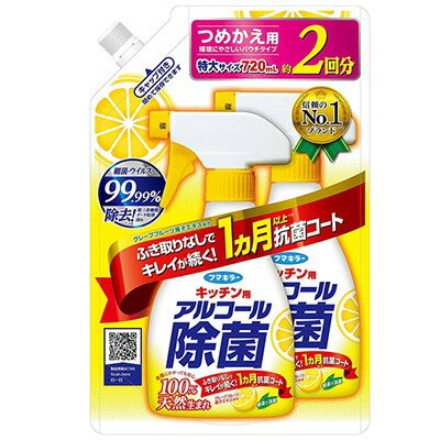 キッチン用 アルコール除菌スプレー つめかえ/詰め替え 720mL *フマキラー/100%天然生まれ/食器にかかっても安心/細菌・ウイルスを99.99%除去/ふ...