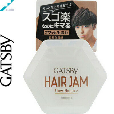 ギャツビー ヘアジャム フローニュアンス 110mL ＊マンダム GATSBY 男性化粧品 整髪料 スタイリング剤