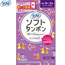 ソフィソフトタンポン スーパープラス 7個 *ユニ・チャーム ソフィ 生理用品 タンポン