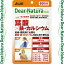 ǥʥ饹 ջŴ륷 120γ ҥ롼׿ Dear natura ץ ջ Ŵ Ϸ ޥ˥ƥ ޥޥץ