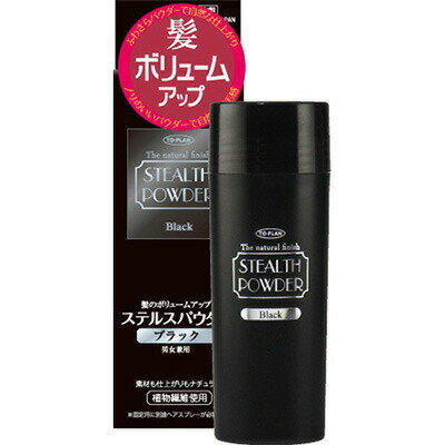 トプラン 髪のボリュームアップ ステルスパウダー ブラック 25g 【 東京企画販売 トプラン 】[ ヘアケア 育毛剤 育毛 発毛 増毛 薄毛 抜け毛 頭皮 スカルプ おすすめ ]