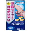 リュウバン 指先保護フィルム 10枚 ＊大木製薬 救急用品 絆創膏 ばんそうこう バンドエイド 切り傷