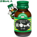 液キャベコーワA 45mL ＊医薬部外品 興和新薬 キャベジン 整腸剤 消化促進 胃もたれ 便秘