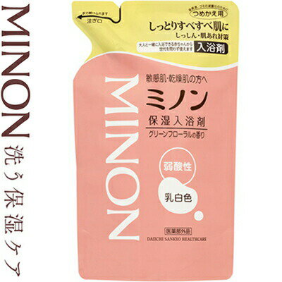 ミノン 薬用保湿入浴剤 つめかえ/詰め替え 400mL ＊医薬部外品 第一三共ヘルスケア ミノン 入浴剤 血行促進 温泉 スキンケア
