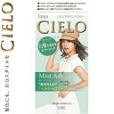 シエロ デザイニングカラー ミントアッシュ 32g+96mL+10mL+10g *医薬部外品 ホーユー/黒髪も気になるちらほら白髪もキレイに染まる/ピンク系からアッシュ系まで/なりたい髪色楽しめる全11色/CIERO ヘアカラー 白髪染め 白髪隠し