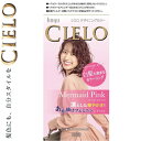 シエロ デザイニングカラー マーメイドピンク 32g+96mL+10mL+10g *医薬部外品 ホーユー/黒髪も気になるちらほら白髪もキレイに染まる/ピンク系からアッシュ系まで/なりたい髪色楽しめる全11色/CIERO ヘアカラー 白髪染め 白髪隠し
