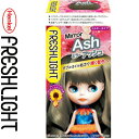 フレッシュライト ミルキーヘアカラー ミラーアッシュ 40g 80mL 15g ＊医薬部外品 シュワルツコフ ヘンケル FRESH LIGHT ヘアカラー おしゃれ染め カラーリング