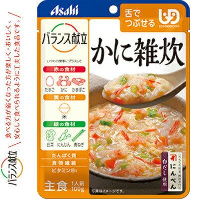 バランス献立 かに雑炊 100g アサヒグループ食品 バランス献立 介護食 ユニバーサルフード 舌でつぶせる UD区分3