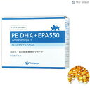 PE DHA+EPA550 80カプセル *QIX 旧ペティエンス ペット サプリメント