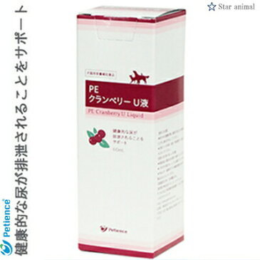 ペティエンスクランベリーU液 腎泌尿器系 60mL [栄養補助食品]