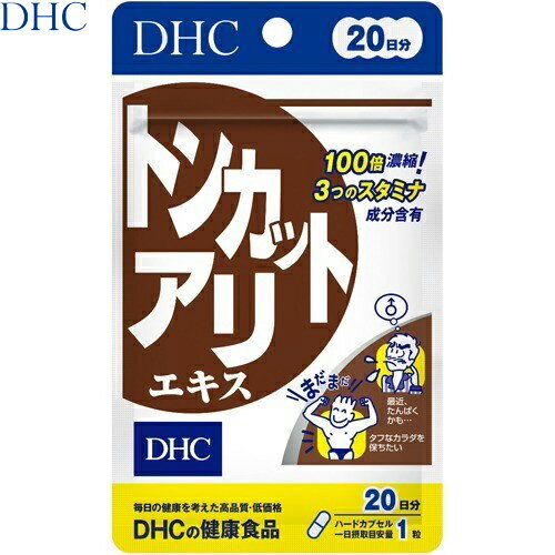 トンカットアリエキス 20粒 ＊DHC サプリメント