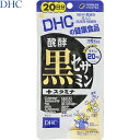 発酵黒セサミン+スタミナ 120粒 *DHC サプリメント セサミン ごまエキス(4)