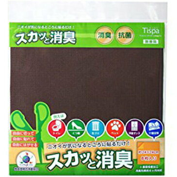 スカッと消臭 8枚 【 住江織物 】[ お部屋 部屋用 除菌 消毒 消臭 脱臭 芳香 芳香剤 消臭剤 置き型 おすすめ ]