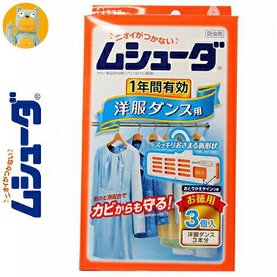 ◆商品説明 ・大切な衣類をしっかり防虫する防虫剤 引き出し・衣装ケース用です。 ・衣類にニオイがつきません。 ・衣類をカビからも守ります。 ・取り替え時期がわかります。 ・効果は約1年間持続します。 ・他のせんい製品防虫剤と一緒に使用しても差し支えありません。 ・毛皮、金糸、銀糸、ボタン類などにもご使用いただけます。 ◆使用方法 (衣類の収納前に) ※虫害やカビの原因となるので、下記のことをご確認ください。 ・衣類の汚れをきちんと落としてください。 ・衣類はしっかり乾燥させてください。 ・クリーニングのカバーなどは外して収納してください。 (使用方法) ・袋から取り出し、洋服ダンスのパイプに吊り下げてください。 ・複数個使用する場合は、等間隔で吊り下げてください。 (標準使用量) 洋服ダンス 500L：1個 洋服ダンス 1000L：2個 洋服ダンス 1500L：3個 洋服ダンスの大きさに合わせて500Lに対し1個を目安としてご使用ください。 ◆使用上の注意 ・パッケージに記載されている使用量を守って使用する。 ・密閉性のある収納容器で使用する。 ・衣類の入れ替えをする時は、部屋の換気をする。 ・幼児の手の届くところに置かない。 ・本品は食べられない。万一食べた時には医師に相談する。 ・誤食等の対応のため、使用中はパッケージを保管する。 ・有効期間：使用開始後約1年間(温度、収納容器及び使用状態等で一定しない場合がある。) ・使用後は、地域のゴミ捨て規則に従って捨てる。 ・用途以外には使用しない。(防カビ効果はせんい製品防虫剤の用途で使用した場合のみの効果です。) ・使用上の注意を守って、衣類を大切に保管しましょう。 ◆保存方法 温度が低く、直射日光の当たらない場所に密封したまま保存すること。 ◆成分 エンペントリン(殺虫成分) スルファミド系防カビ剤