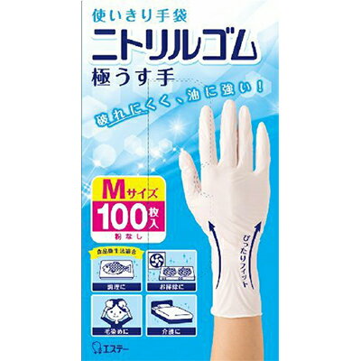 乐天商城 - 使いきり手袋 ニトリルゴム 極うす手 ホワイト Mサイズ 100枚 ＊エステー/極うす/食品衛生法適合/耐油/耐摩耗性に優れる/指先/手のひら/フィット/細かな作業/内側粉なし/着脱しやすい加工/左右両用/調理/掃除/毛染め/介護