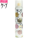 ケープ フリーアレンジ 無香料 140g *花王 ケープ ヘアケア スタイリング剤 ヘアスプレー
