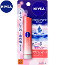 ニベア ナチュラルカラーリップ ブライトアップ アプリコットピンク 3.5g ＊花王 NIVEA リップクリーム リップスティック リップケア ..