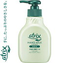 アトリックス ハンドミルク ポンプ 200mL *花王/食器洗い後/手洗い後/濡れた手に使えるサッと手軽なハンドケア/濡れたまま手にワンプッシュ/手肌に馴染ませ水で流すと潤いベールが手肌を包み込む/ベタつかずしっとり仕上がりに/atrix スキンケア ハンドクリーム
