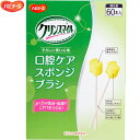 ハビナース ケアしてあげるスポンジブラシ 60本 *ピジョンタヒラ ハビナース 介護用品 口腔ケア オーラルケア(4)