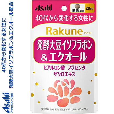 【送料無料】 アサヒグループ食品Rakune（らくね） 発酵大豆イソフラボン ＆エクオール 28粒[ヒアルロン酸/プラセンタ/ザクロエキス]