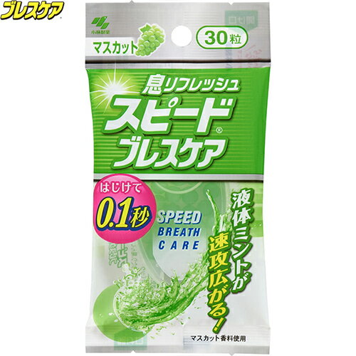 ◆商品説明 ニンニク料理・アルコールの後に、プチッと息をリフレッシュする清涼菓子です。シュガーレス。マスカット味。 ※本品は血中のアルコール濃度には影響を与えません。 ◆お召し上がり方 1-2粒を舌の上でなめたり、噛んでつぶしたりしてお召し上がりください。 ◆保存方法 高温または、直射日光の当たる場所には保管しないでください。(28度以下で保管してください。) ◆原材料名 植物油脂、ゼラチン、エリスリトール、パセリ油/香料、グリセリン、甘味料(アスパルテーム・L-フェニルアラニン化合物、キシリトール、アセスルファムカリウム、スクラロース)、着色料(紅花黄、食用緑色3号) ◆栄養成分表示：30粒あたり エネルギー：26kcal、たんぱく質：0.2g、脂質：2.6g、炭水化物：0.51g(糖類0g)、食塩相当量：0-0.00054g