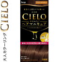 シエロ オイルインヘアマニキュア ライトブラウン 100g+3g+10g *ホーユー CIERO ヘアカラー おしゃれ染め カラーリング