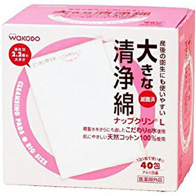 ナップクリン 大きな清浄綿 Lサイズ 40包 ＊医薬部外品 アサヒグループ食品 ベビー コットン 洗浄綿 消毒綿 清浄綿