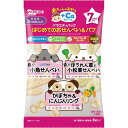 赤ちゃんのおやつ Caカルシウム はじめてのおせんべい パフ バラエティパック 7ヶ月頃〜 8包 ＊アサヒグループ食品 赤ちゃんのおやつ ベビーフード 7ヶ月