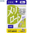 メリロート 40粒 ＊DHC 