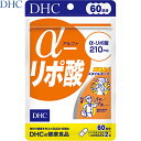 αリポ酸 120粒 ＊DHC サプリメント α-