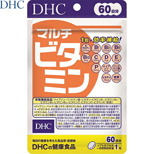 マルチビタミン 60粒(60日分) （栄養機能食品） 【 DHC 】[ サプリ サプリメント スポーツ リフレッシュ マルチビタミン ビタミン ミネラル 肌荒れ 美容 おすすめ ]