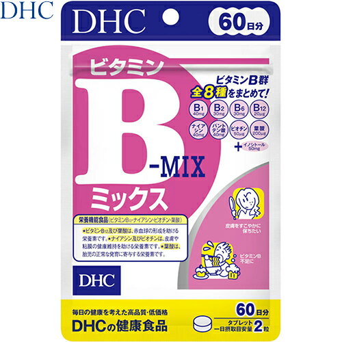 ビタミンBミックス 120粒 ＊栄養機能食品 DHC/セルロース/イノシトール/パントテン酸/ナイアシン/葉酸/..