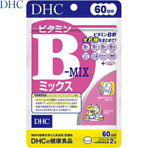 ビタミンBミックス 120粒(60日分) （栄養機能食品） 【 DHC 】[ サプリ サプリメント スポーツ リフレッシュ ビタミン ミネラル 肌荒れ 美容 おすすめ ]