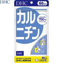 カルニチン 300粒 *DHC/エネルギー消費に欠かせないアミノ酸で衰えがちな燃焼パワーをキープ/糖や脂肪の燃焼を助けるL-カルニチンは加齢や食事内容により不足...