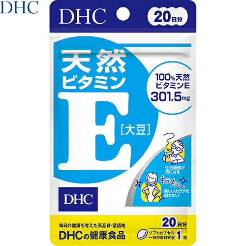 ◆商品説明 100%植物由来のビタミンE(d-α-トコフェロール)301.5mg(1粒あたり)配合の栄養補助食品です。毎日の美容・健康維持にお役立てください。 ◆お召し上がり方 ・1日1粒を目安にお召し上がりください。 ・水またはぬるま湯でお召し上がりください。 ・お身体に異常を感じた場合は、飲用を中止してください。 ・原材料をご確認の上、食品アレルギーのある方はお召し上がりにならないでください。 ・薬を服用中あるいは通院中の方、妊娠中の方は、お医者様にご相談の上お召し上がりください。 ◆使用上の注意 食生活は、主食、主菜、副菜を基本に、食事のバランスを。 ◆保存方法 直射日光、高温多湿な場所をさけて保管して下さい。 お子様の手の届かない所で保管してください。 開封後はしっかり開封口を閉め、なるべく早くお召し上がり下さい。 ※本品は天然素材を使用しているため、色調に若干差が生じる場合があります。これは色の調整をしていないためであり、成分含有量や品質に問題はありません。 ◆原材料名 ビタミンE含有植物油、ゼラチン、グリセリン ◆栄養成分(1粒510mgあたり) エネルギー 3.6kcal、たんぱく質 0.13g、脂質 0.33g、炭水化物 0.03g、ナトリウム 0.43mg、ビタミンE(d-α-トコフェロール) 301.5mg